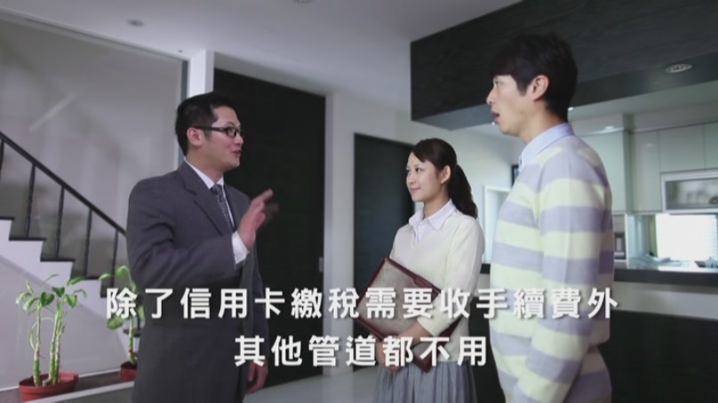 99年度房屋稅開徵宣導短片客語。連結wmv檔